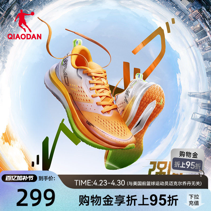 乔丹强风SE专业马拉松竞速训练跑步鞋减震运动鞋男鞋中考体测跑鞋