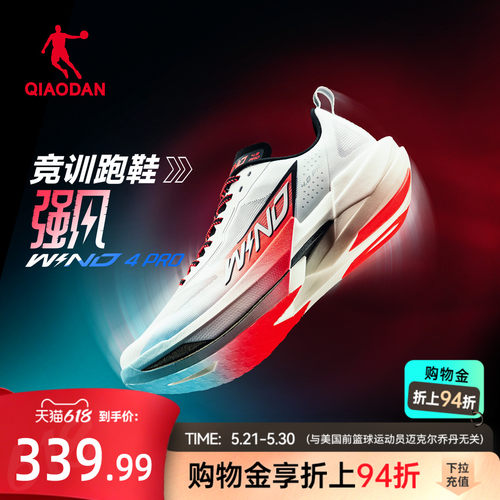 乔丹强风4PRO丨竞速训练碳板跑鞋