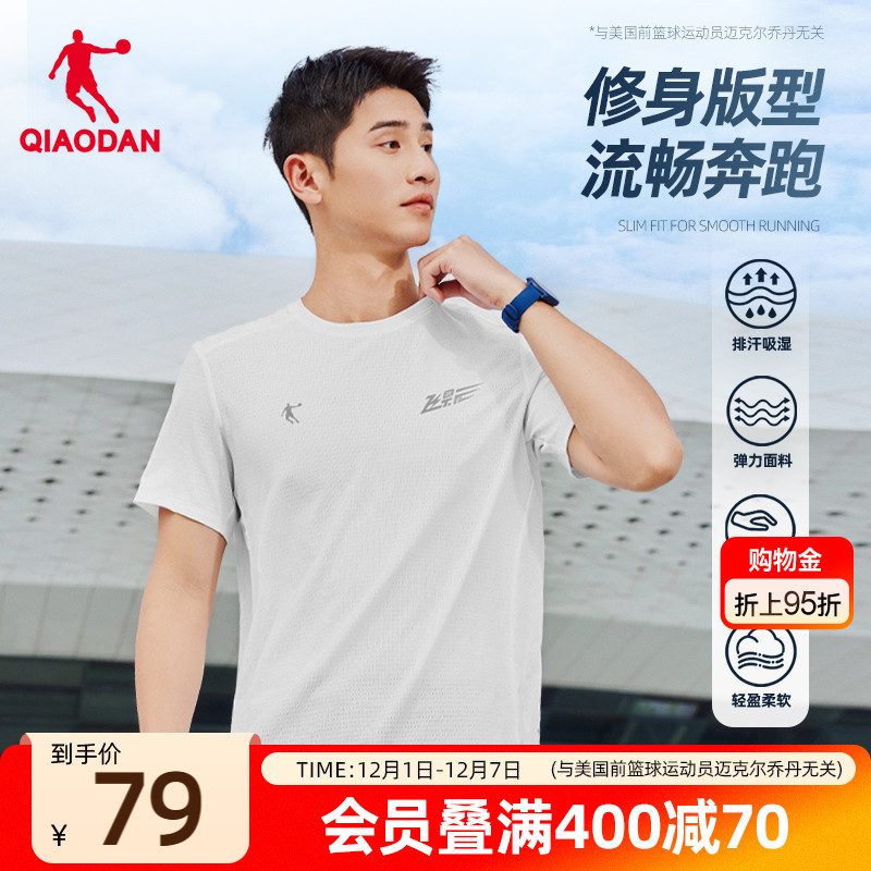 乔丹飞影跑步透气男士短袖