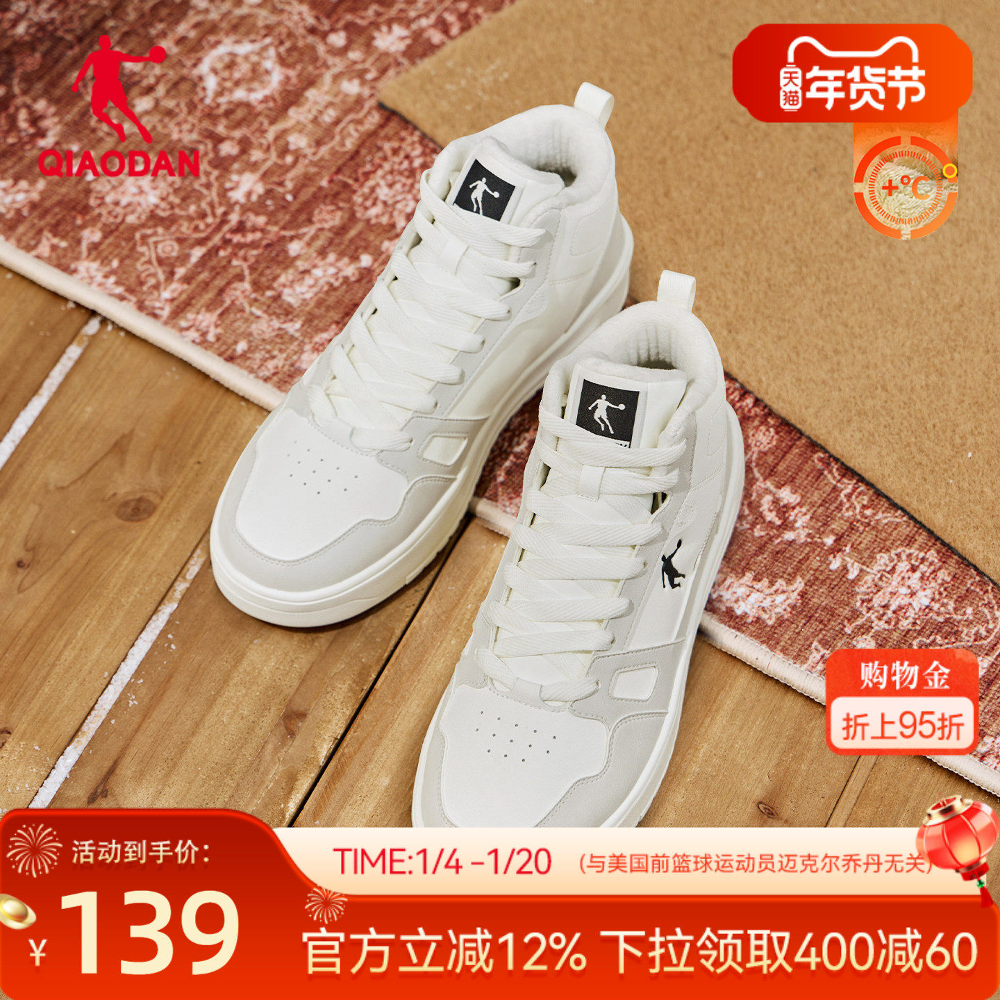 乔丹灰色皮面保暖加绒高帮男款运动板鞋百搭防水防滑休闲鞋男棉鞋