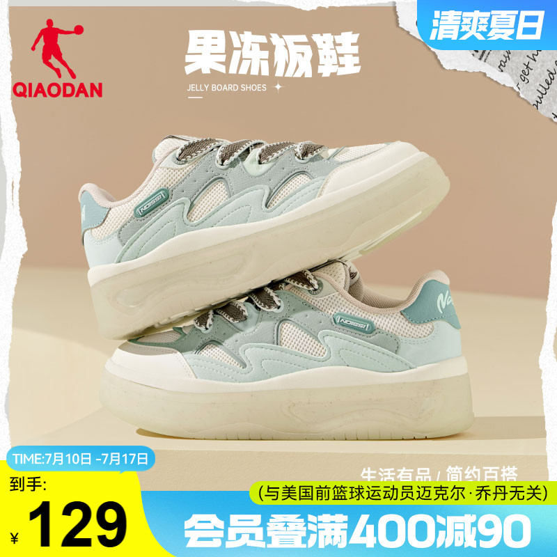 乔丹果冻鞋2025新款厚底增高女运动板鞋薄荷曼波网面透气休闲鞋子