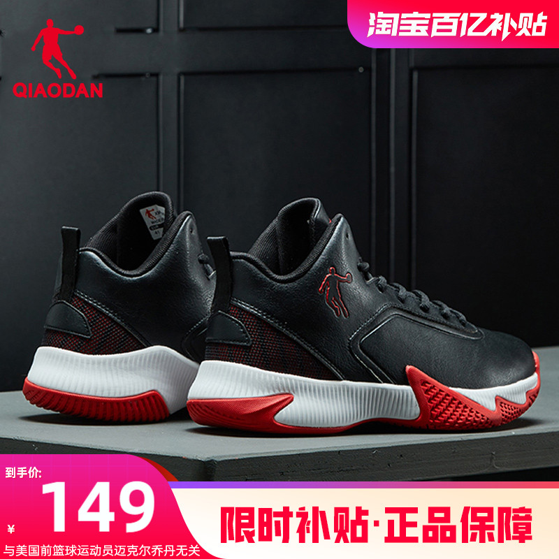 乔丹皮面篮球鞋男官方正品