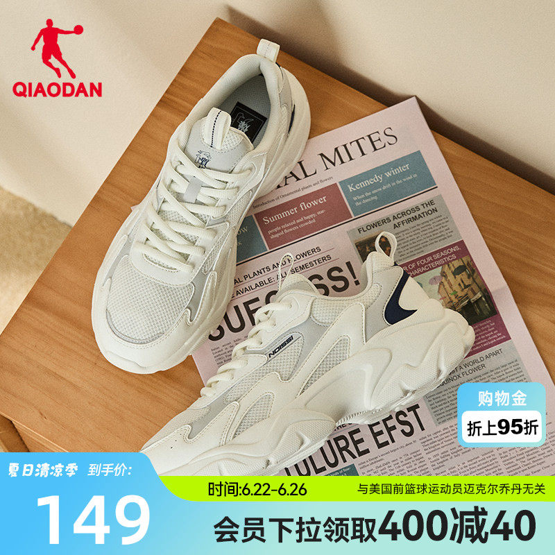 乔丹网面透气休闲鞋男鞋