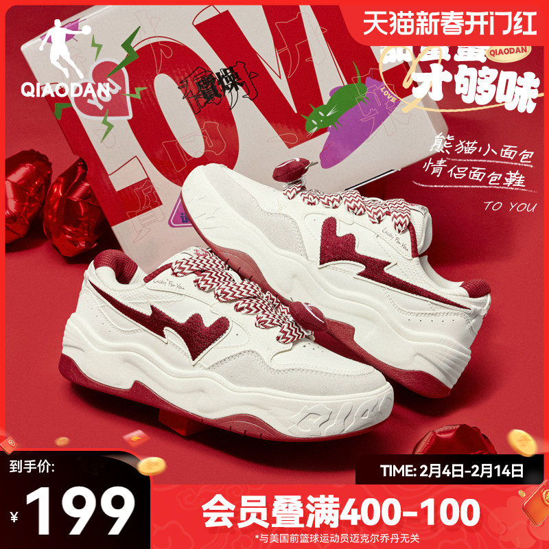 乔丹板鞋情侣2025新款情人节红色爱心女款运动厚底面包鞋休闲增高