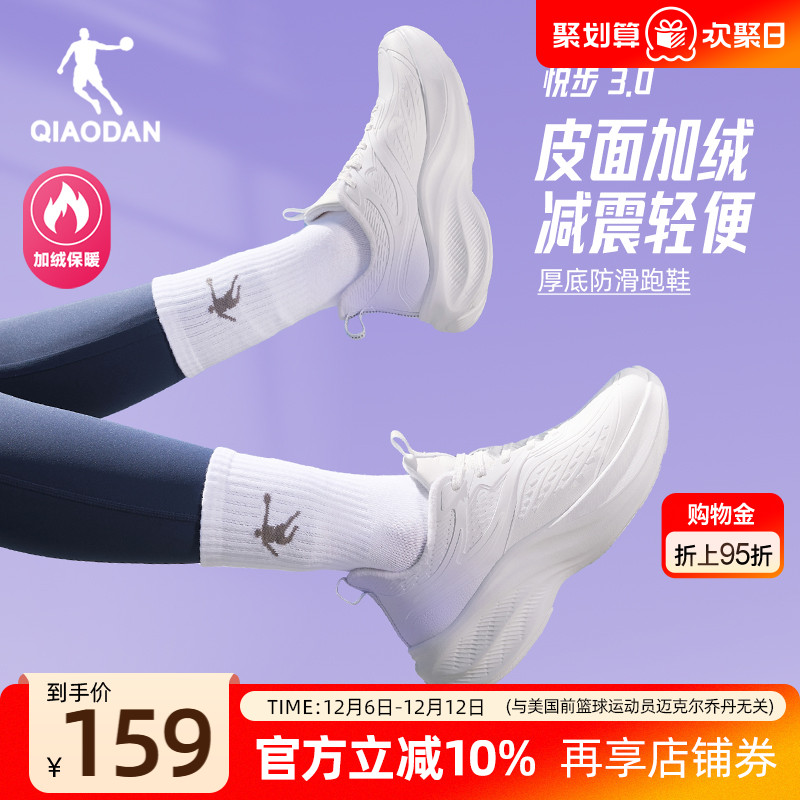 乔丹悦步3|冬季加绒跑步鞋运动鞋女2025新款减震轻便皮面防水棉鞋