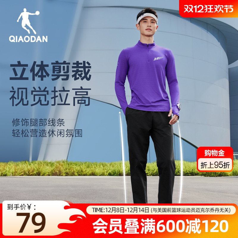 乔丹男士梭织长裤运动跑步