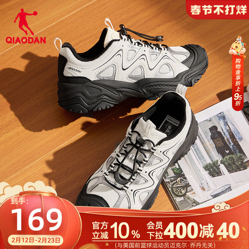 踏浪乔丹休闲鞋女运动鞋2026春季厚底增高老爹鞋户外防滑黑白鞋子