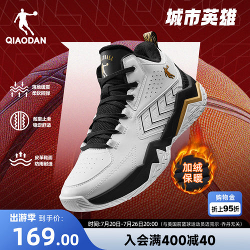 乔丹篮球鞋男加绒保暖皮面