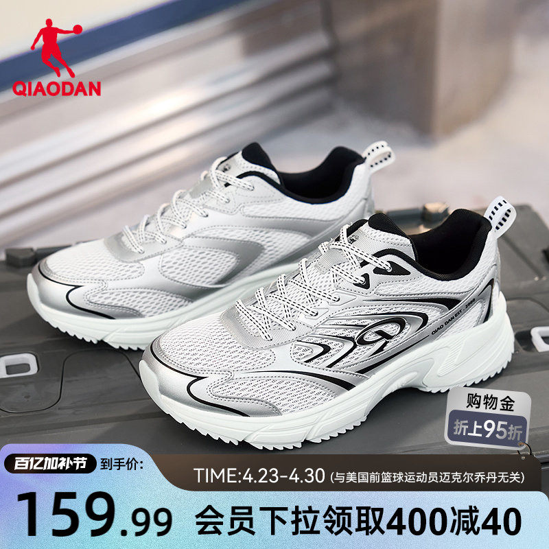 乔丹休闲鞋男跑步鞋2026夏季银色复古跑鞋运动鞋网面透气老爹鞋子