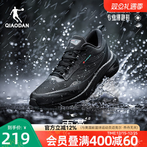乔丹雨燕4防泼水跑步鞋减震回弹