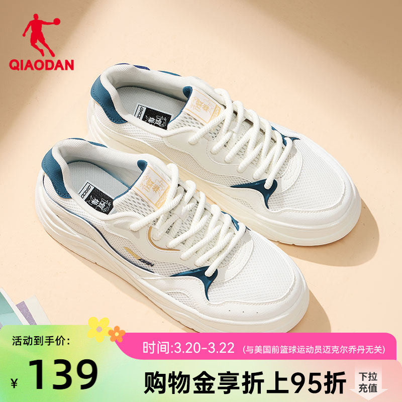 乔丹海浪夏季网面透气轻便运动鞋板鞋男款白色百搭厚底增高休闲鞋