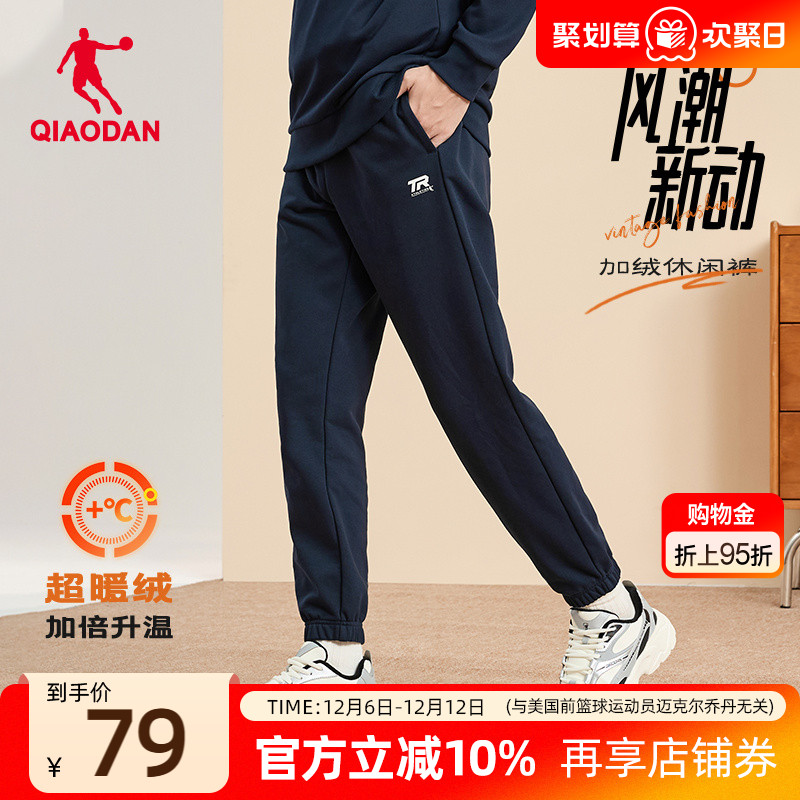 乔丹运动休闲针织长裤正品