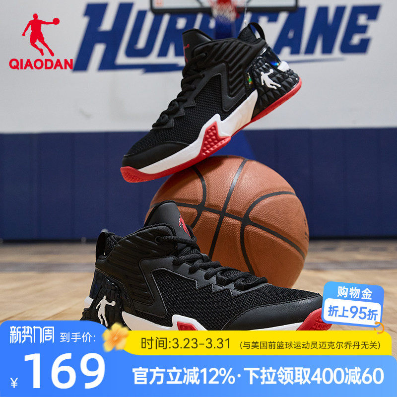乔丹磨砺网面篮球鞋男2026年夏季新款官方耐磨专业实战透气运动鞋
