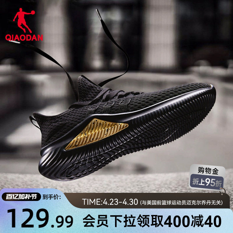 乔丹运动鞋男鞋夏季网面舒适跑鞋减震鞋子男士轻便跑步鞋黑色官方