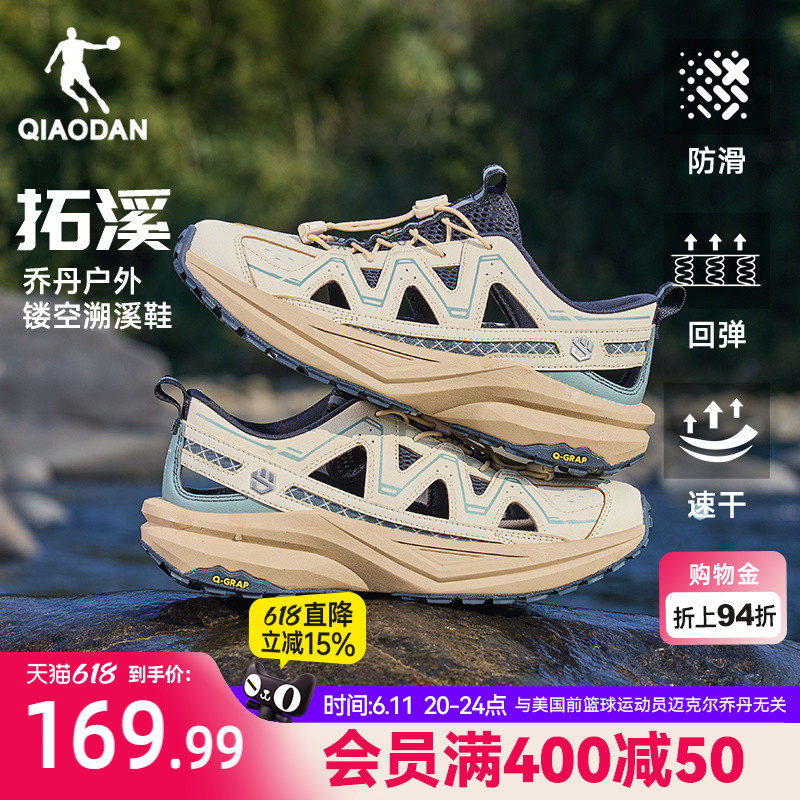 乔丹凉鞋男鞋夏季新款休闲鞋透气轻便防滑速干户外溯溪鞋运动鞋