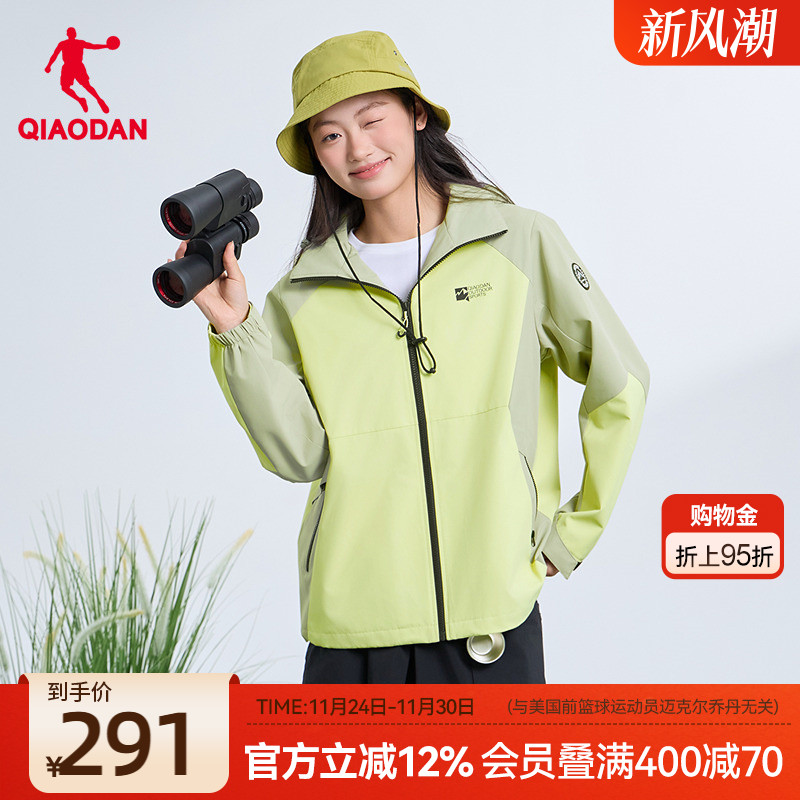 乔丹网布风衣德国鲁道夫无氟防泼