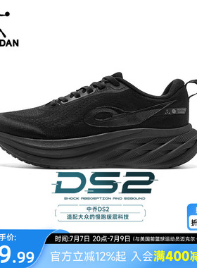 乔丹DS2厚底缓震宽楦慢跑鞋男夏季网面透气减震轻便运动鞋跑步鞋