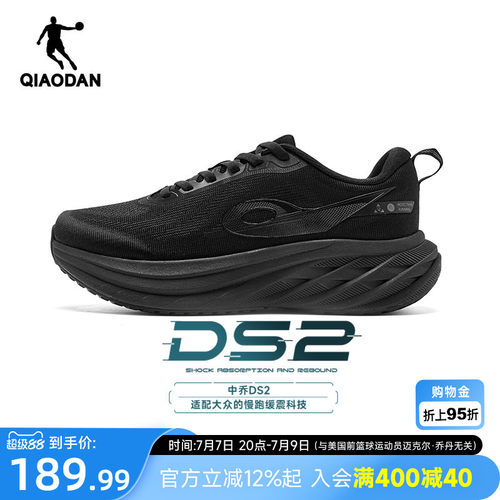 乔丹DS2丨厚底缓震宽楦慢跑鞋男