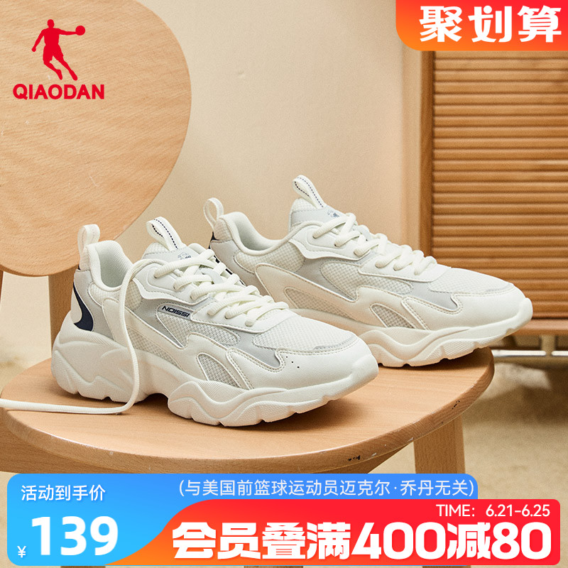 乔丹休闲鞋男鞋2025夏季新款轻便老爹鞋增高厚底网面透气运动鞋子