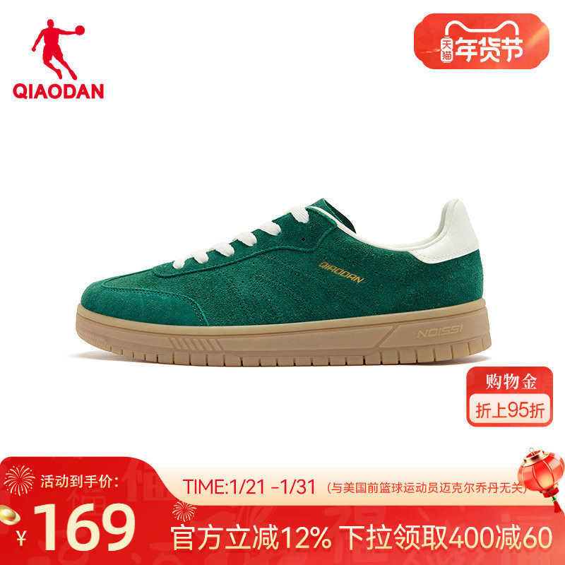 乔丹商场同款潮流绿色德训T头鞋2025年冬季新品男板鞋百搭休闲鞋,运动鞋new,板鞋,淘宝优惠券,粉丝福利购,淘宝优惠卷