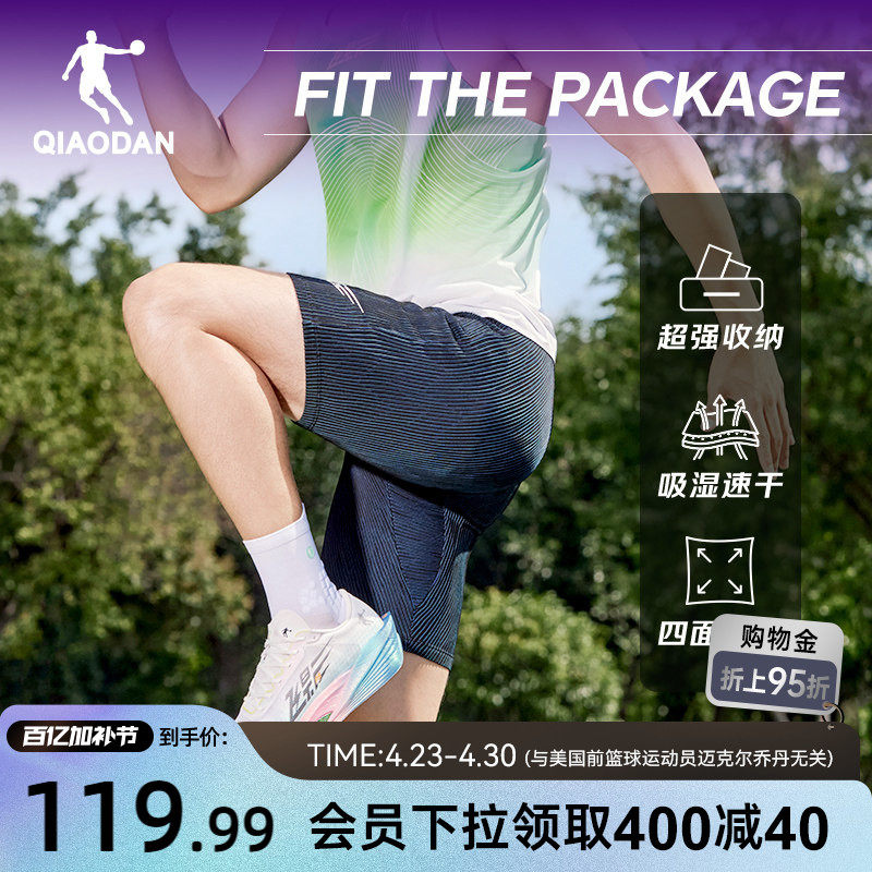 乔丹半弹4.0跑步专业马拉松男生短裤运动健身2026夏季新款腰包裤