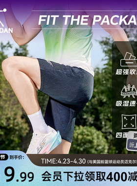 乔丹半弹4.0跑步专业马拉松男生短裤运动健身2026夏季新款腰包裤