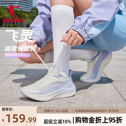 乔丹飞灵跑步鞋超轻减震软底女鞋