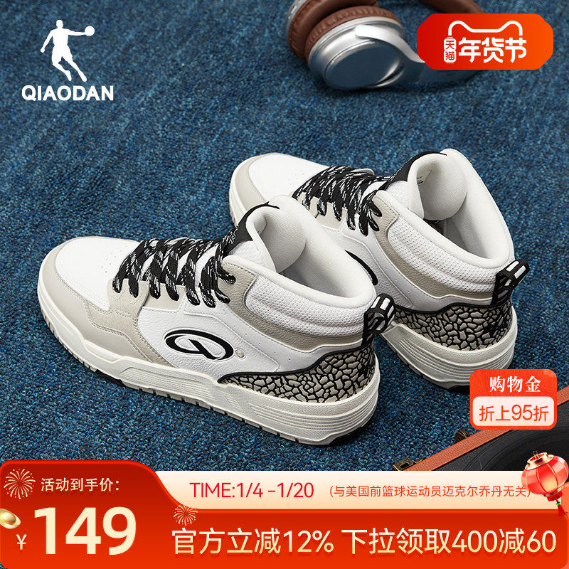 启承4.0|乔丹灰色高帮潮流裂纹滑板鞋男款运动休闲鞋防滑耐磨男鞋,运动鞋new,板鞋,淘宝优惠券,粉丝福利购,淘宝优惠卷