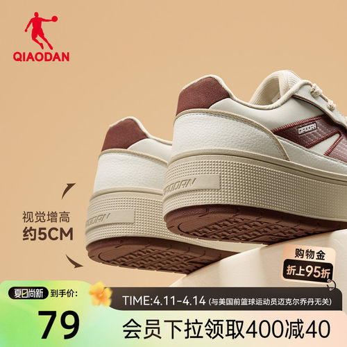 乔丹女款学生厚底增高鞋运动板鞋