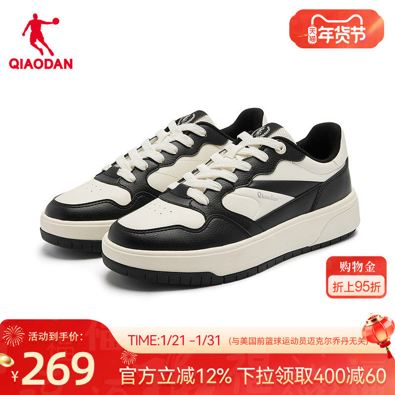 饼干鞋|乔丹黑白皮面低帮男板鞋2026年春季新款休闲简约商场同款,运动鞋new,板鞋,淘宝优惠券,粉丝福利购,淘宝优惠卷