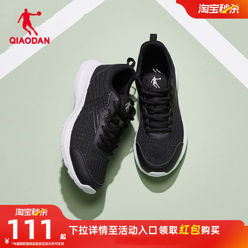 乔丹夏季网面透气运动鞋男鞋跑步鞋减震轻便软底黑色跑鞋官方正品