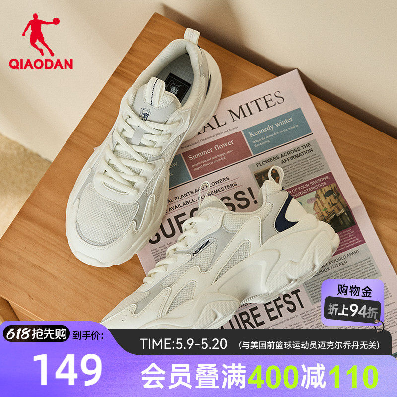 乔丹网面透气老爹鞋男休闲鞋2026夏季厚度百搭运动鞋白色鞋子男鞋