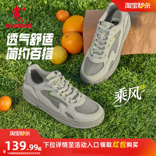 乔丹夏季网面透气板鞋运动鞋男鞋