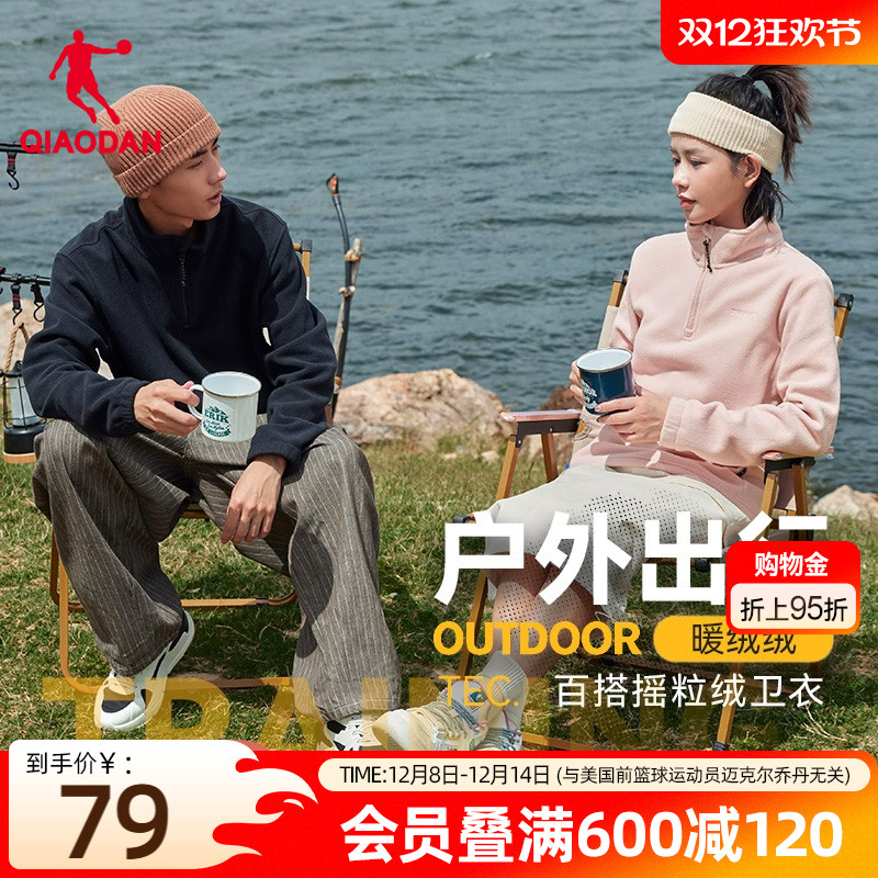 乔丹情侣摇粒绒内搭卫衣新款