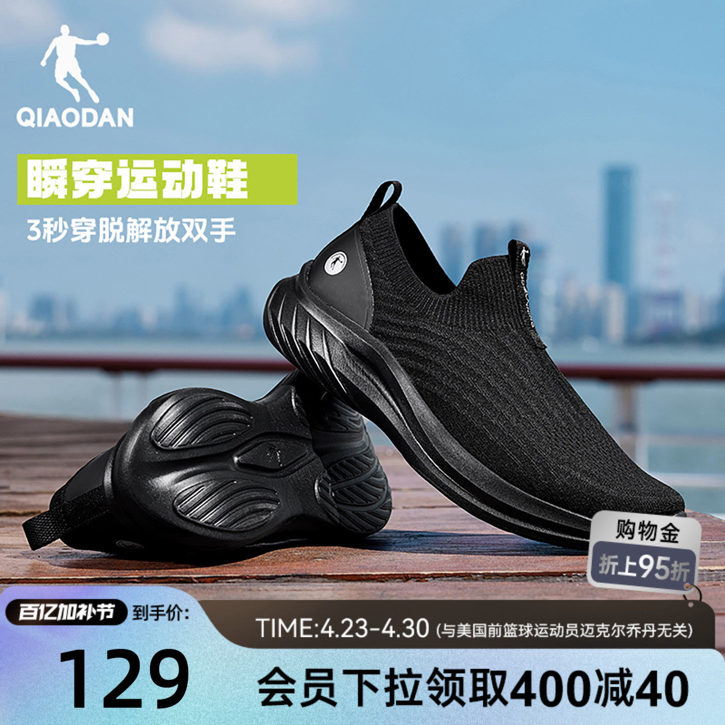 乔丹一脚蹬健步鞋男鞋网面透气轻便舒适运动鞋老人鞋减震爸爸跑鞋