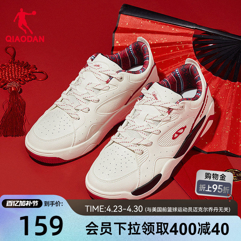 乔丹中帮板鞋运动鞋男2026年新品红色革面篮球文化鞋橡胶防滑鞋子