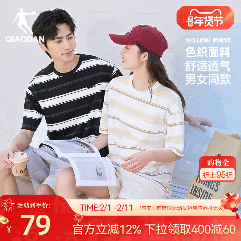 乔丹美式潮流条纹短袖T恤衫男2026春季新款宽松oversize休闲上衣