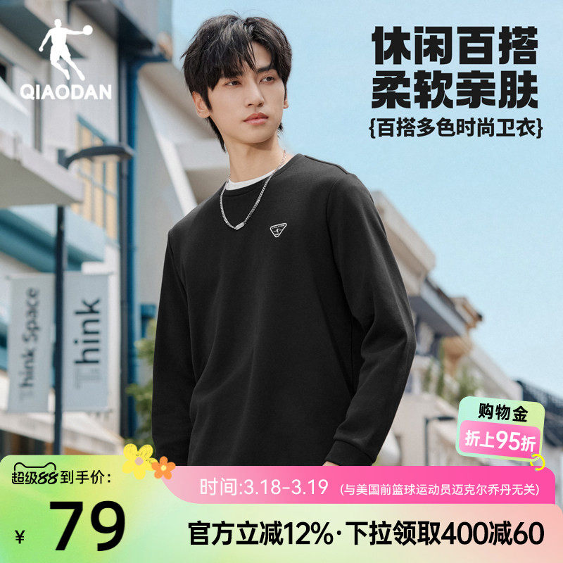 乔丹圆领休闲卫衣男生2026春季新款运动百搭透气保暖上衣套头衫男