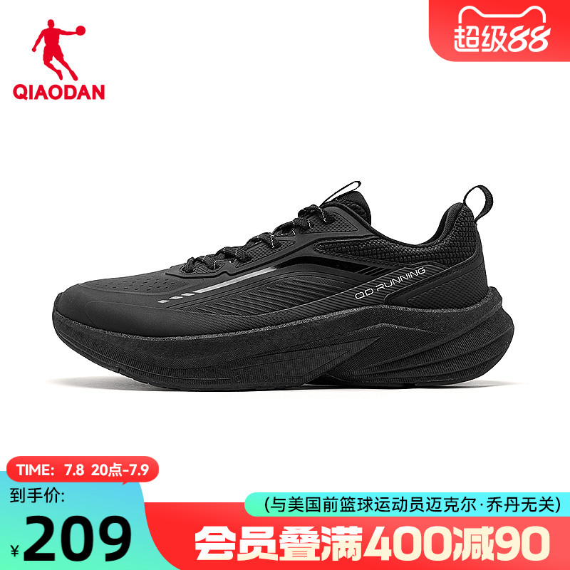 乔丹减震轻便防滑跑步鞋