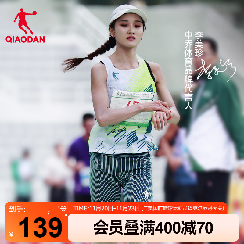 中国乔丹飞影马拉松背心专业运动无痕新款无袖跑步t恤男士正品