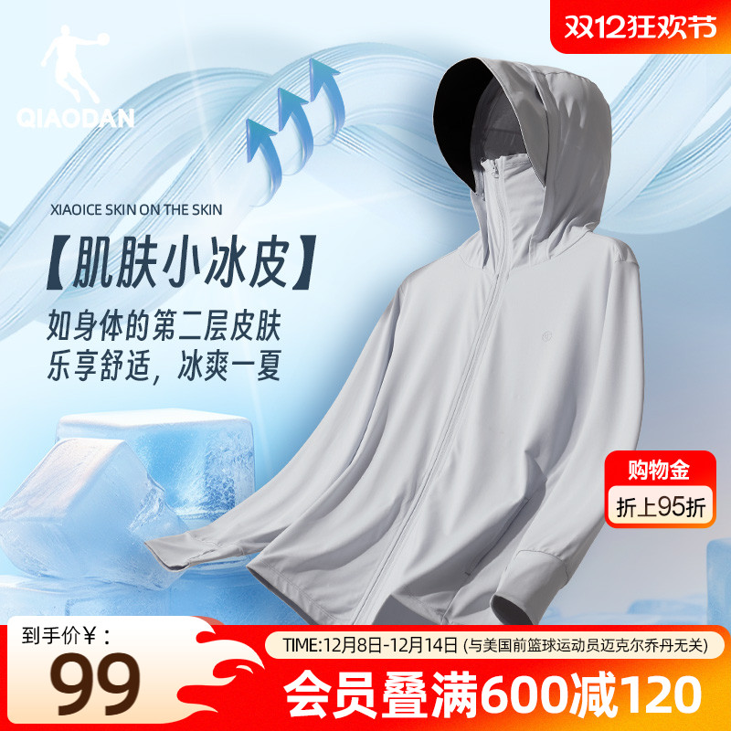 中国乔丹连帽针织防晒衣女