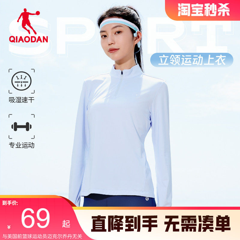乔丹长袖T恤衫女士2026春季新款半拉链跑步吸湿速干透气运动上衣