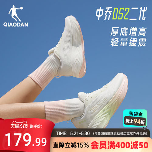 乔丹DS2二代厚底缓震透气女跑鞋