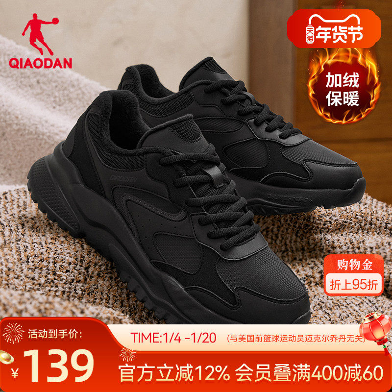 乔丹小千禧加绒保暖休闲鞋男棉鞋2025冬季新款老爹鞋革面运动鞋子
