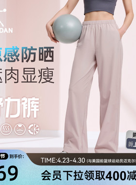 乔丹直筒长裤女生防晒宽松2026夏季新款阔腿速干透气冰感弹力百搭