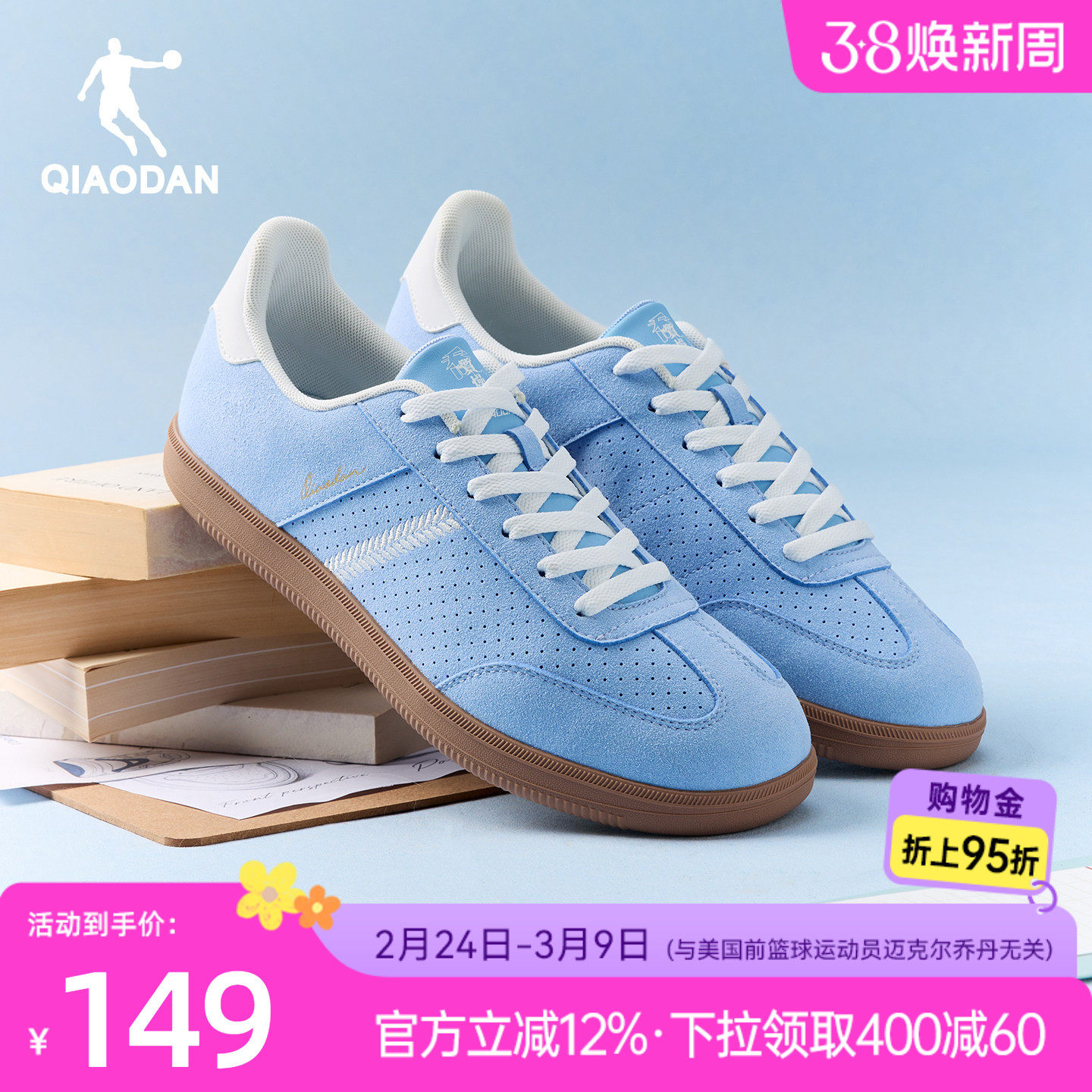 乔丹2026夏季新款海盐蓝色薄底T头德训鞋男复古运动潮流休闲板鞋