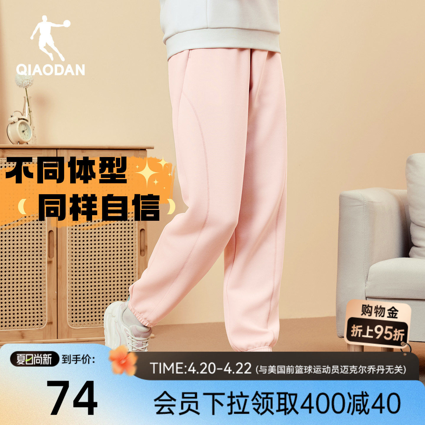 乔丹收口休闲百搭显瘦女生长裤2026春季新款百搭出游通勤裤子卫裤