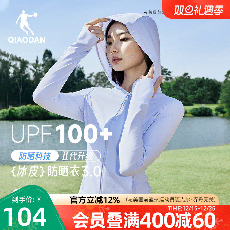 乔丹小蛮腰修身防晒衣服女夏季新款UPF100+防紫外线冰感透气外