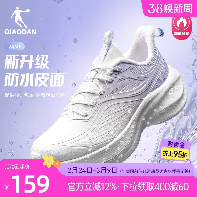 乔丹悦步3女款运动鞋跑步鞋冬季加绒革面防水学生厚底增高二棉鞋