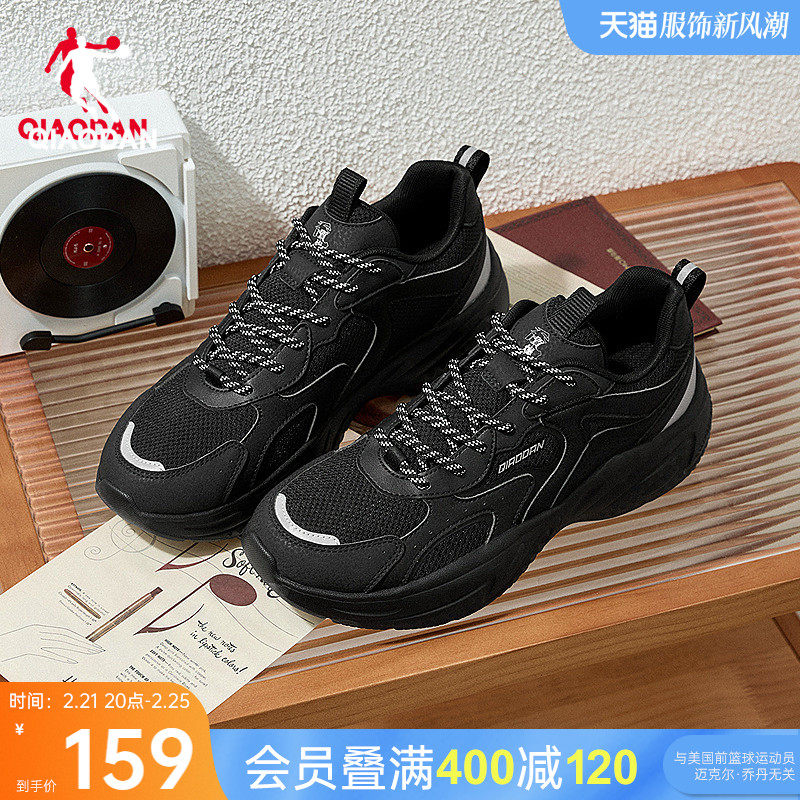 乔丹男休闲鞋2025春季新款运动鞋厚底百搭黑色鞋子软底老爹鞋男鞋